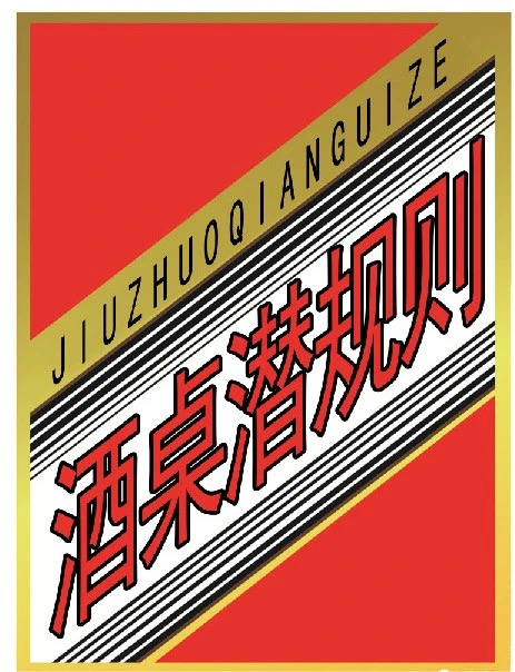 是誰，“綁架”了中國企業(yè)家。(圖1)