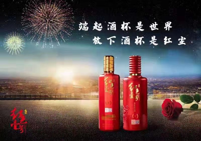 紅色壹號：酒是文化瑰寶，喝酒是門藝術(圖3)